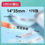 Niimbot labels